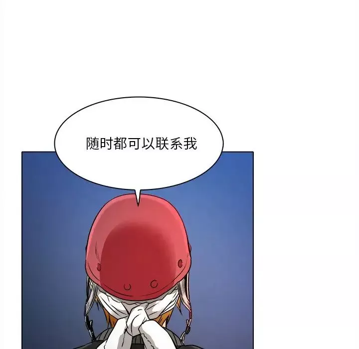 命中註定爱上你-第10话 - 图片 19
