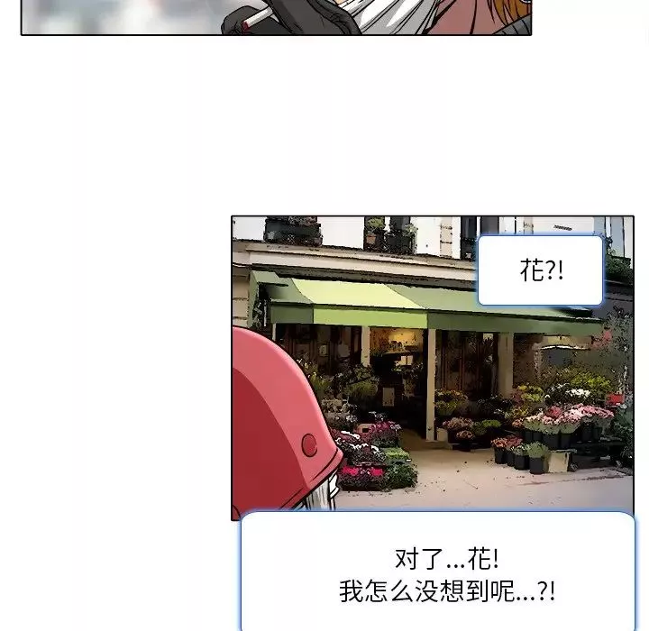 命中註定愛上你第10話