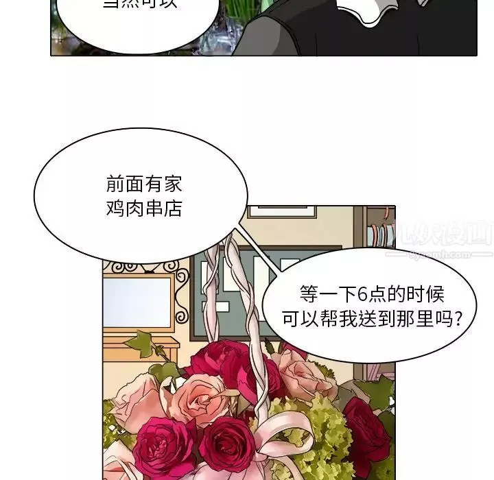 命中註定爱上你-第10话 - 图片 33