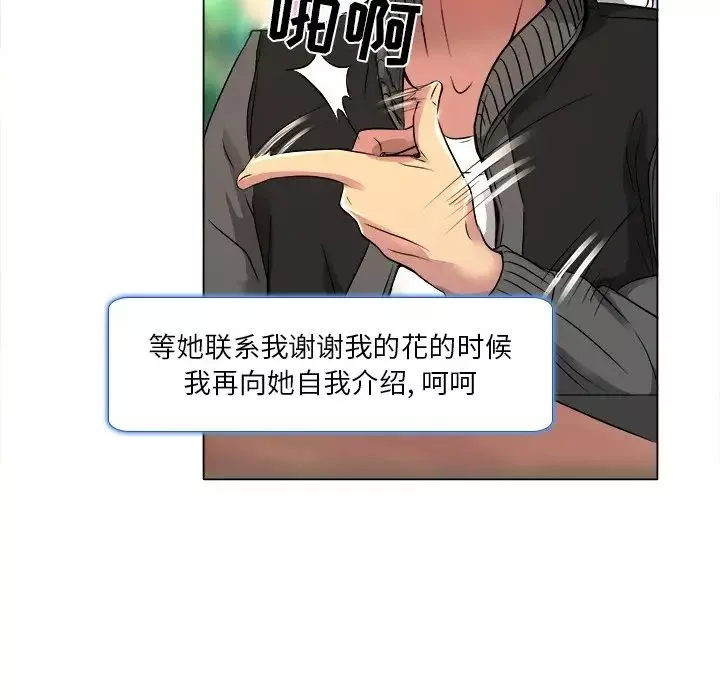 命中註定爱上你-第10话 - 图片 45
