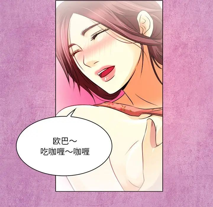 命中註定爱上你第10话