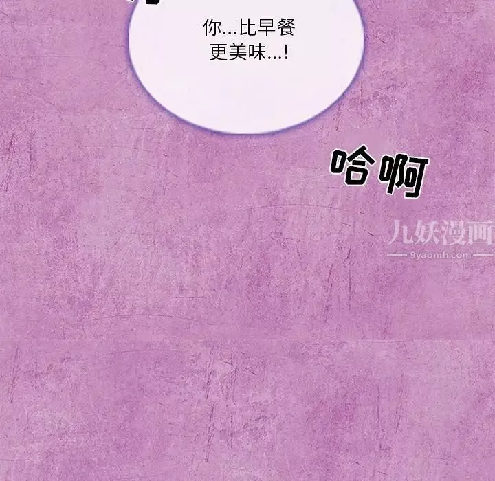 命中註定愛上你第10話