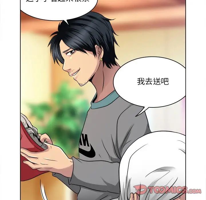 命中註定爱上你第10话