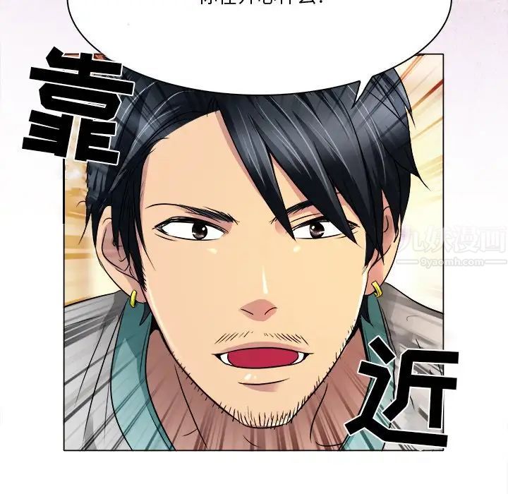 命中註定爱上你第10话