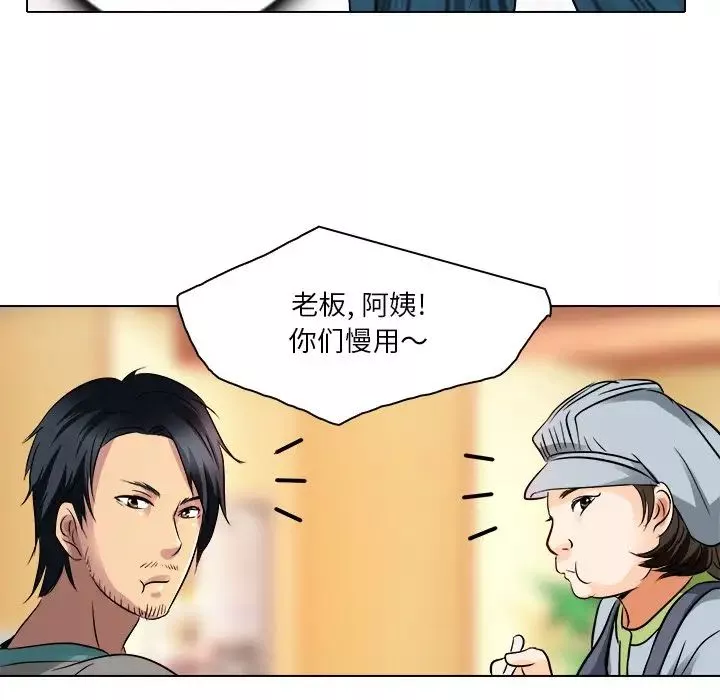 命中註定爱上你-第10话 - 图片 79