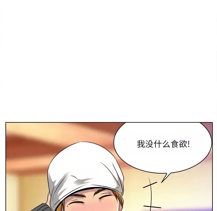 命中註定爱上你-第10话 - 图片 80