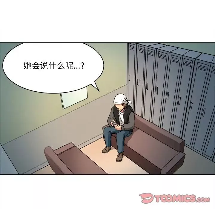 命中註定爱上你-第10话 - 图片 82