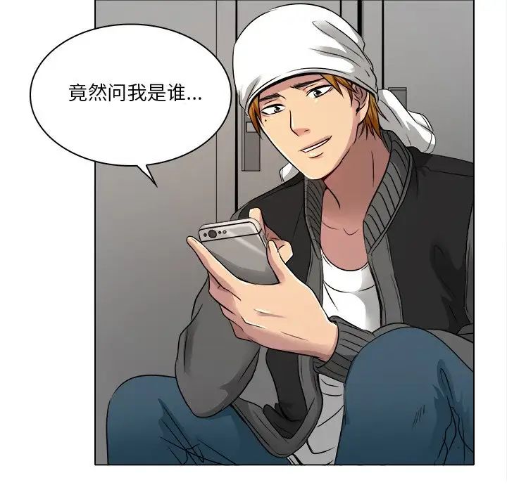 命中註定爱上你第10话