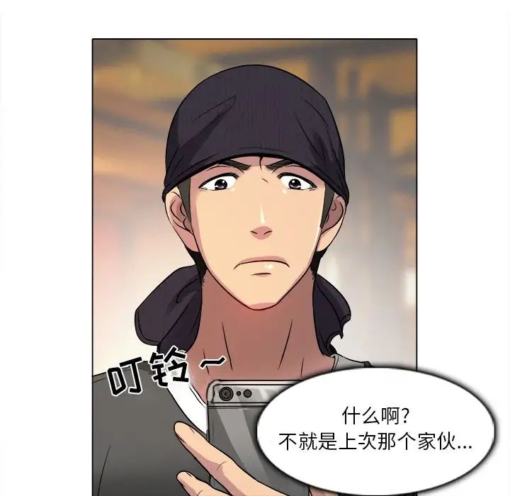 命中註定爱上你第10话