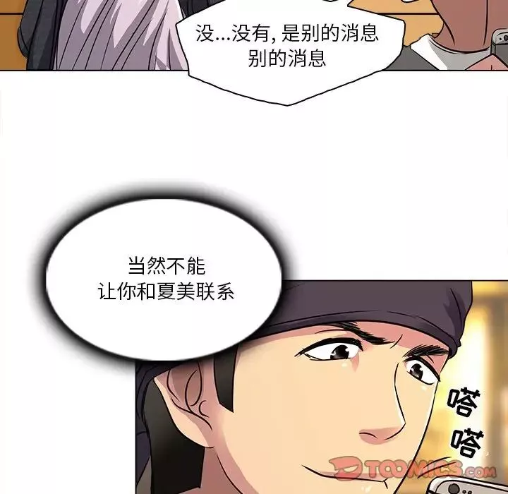 命中註定愛上你第10話
