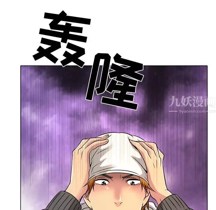 命中註定愛上你第10話