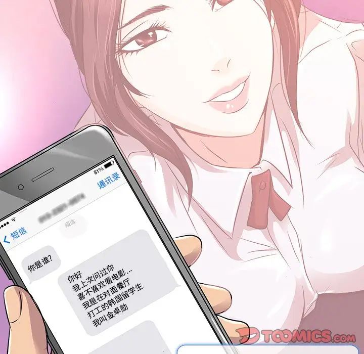 命中註定愛上你第10話