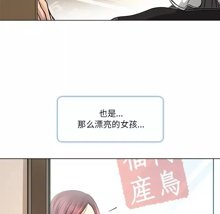 命中註定愛上你第10話