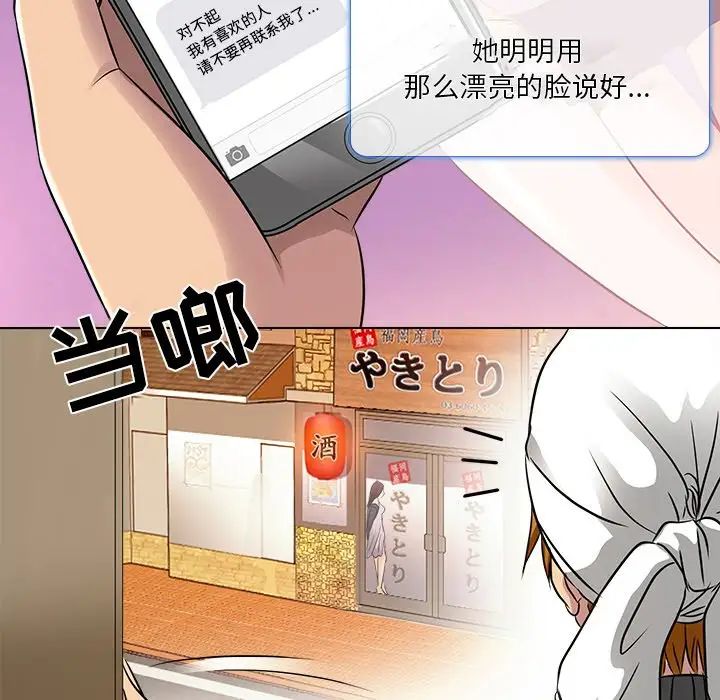 命中註定爱上你第10话