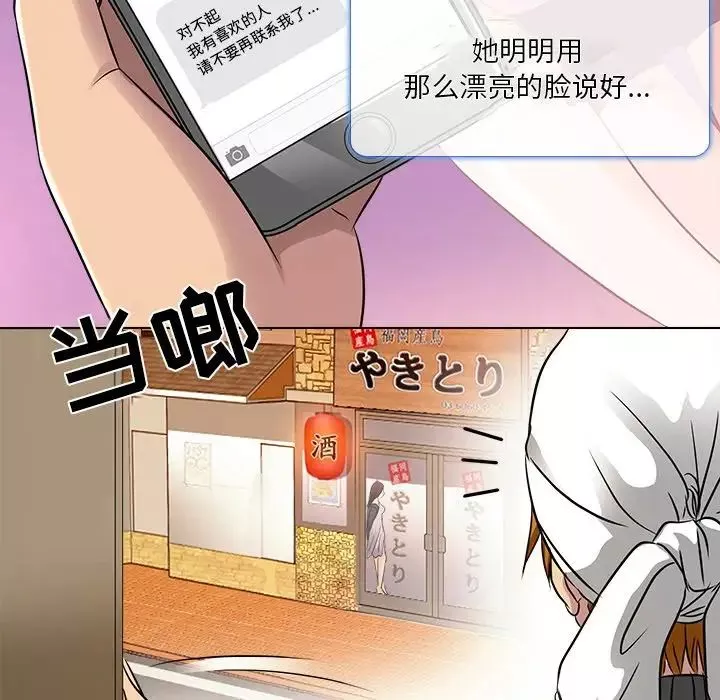 命中註定爱上你-第10话 - 图片 95