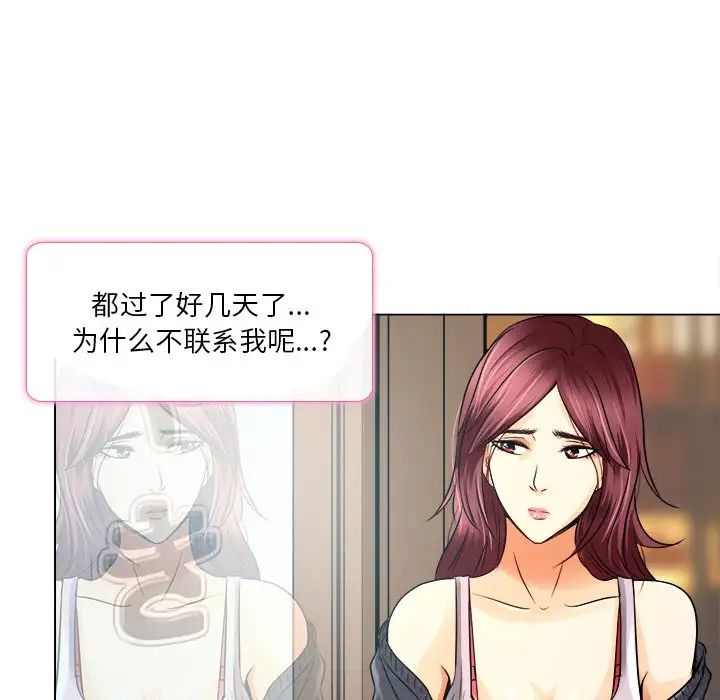 命中註定爱上你第10话