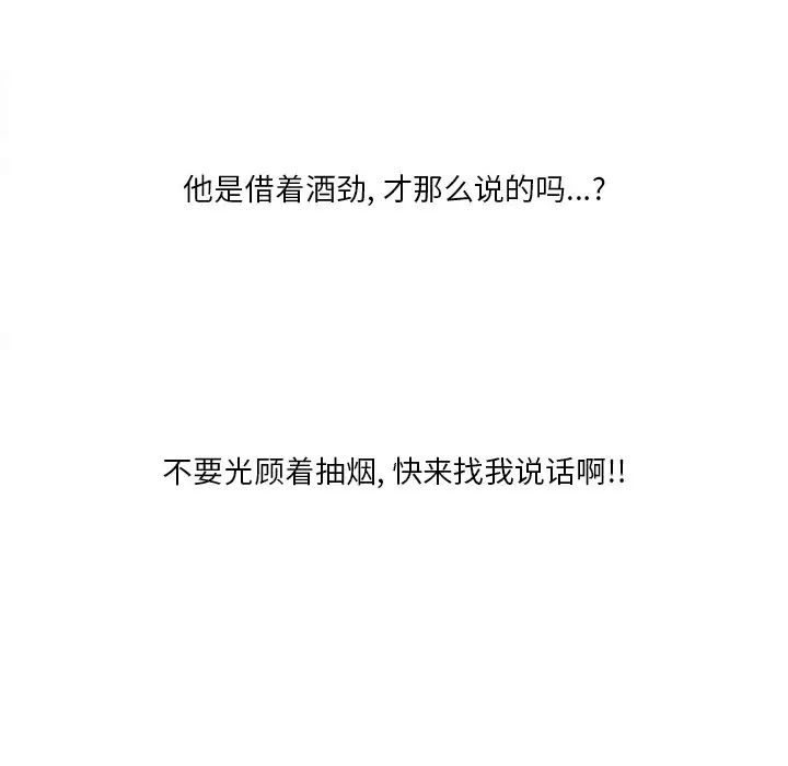 命中註定爱上你第10话