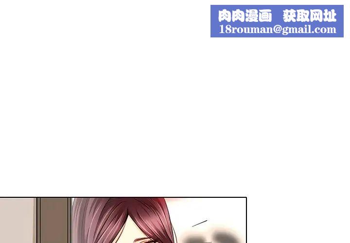 命中註定愛上你第11話