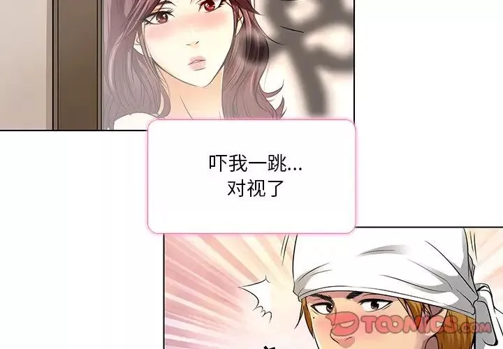 命中註定愛上你第11話