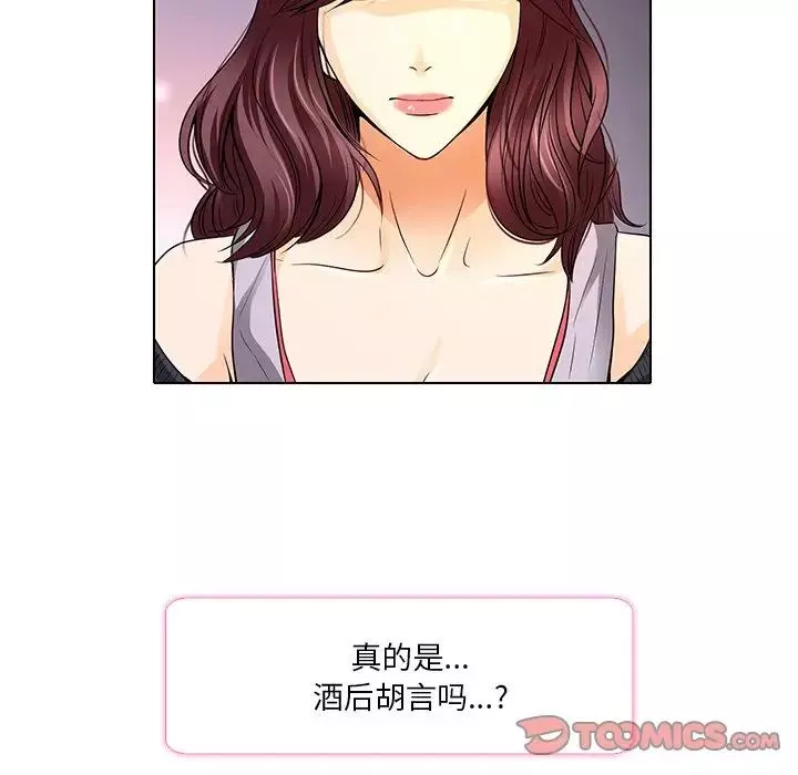 命中註定爱上你-第11话 - 图片 6