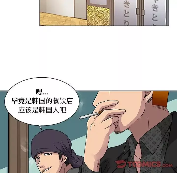 命中註定愛上你第11話