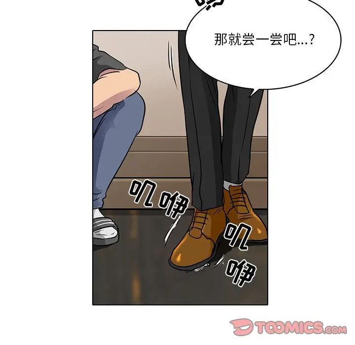 命中註定爱上你第11话