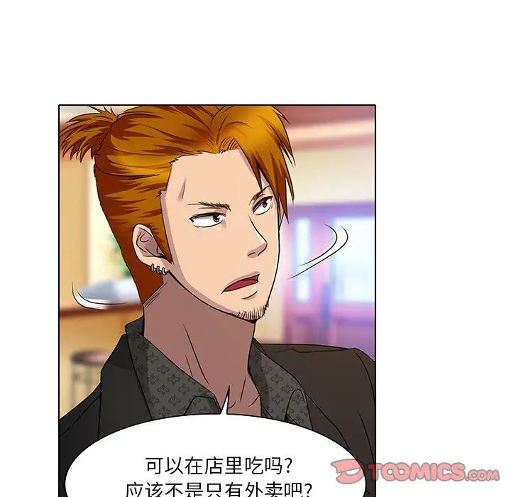 命中註定愛上你第11話