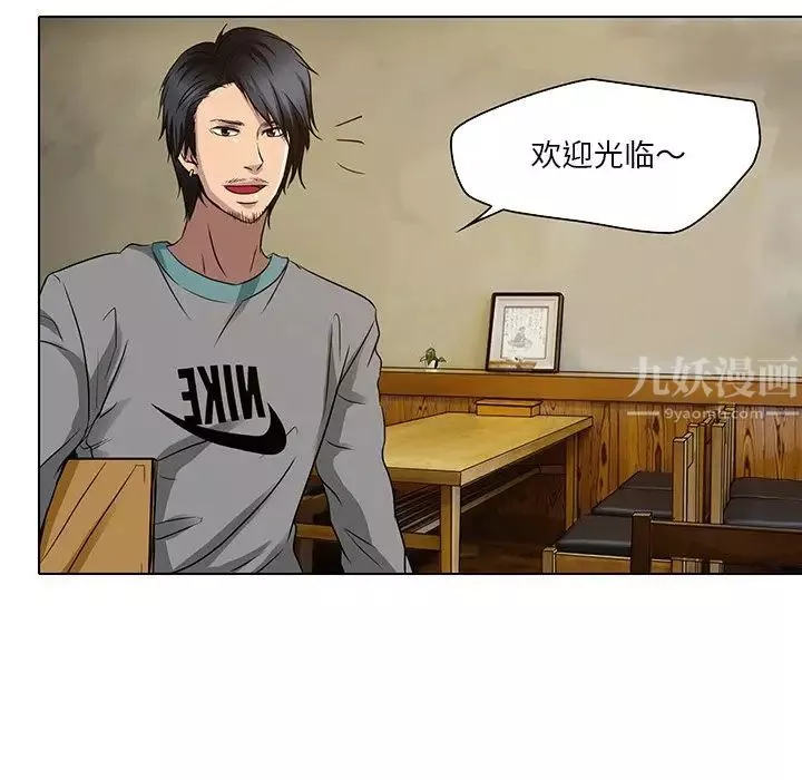 命中註定愛上你第11話