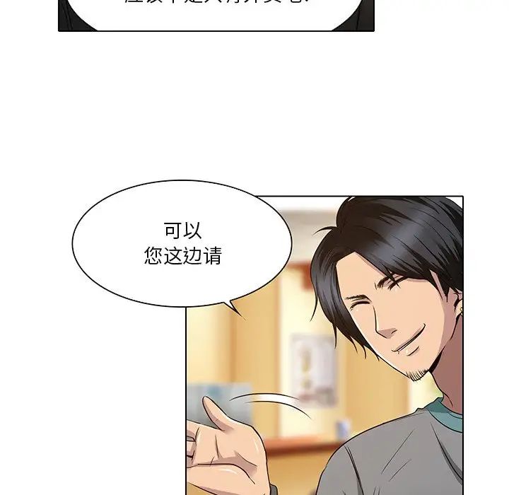 命中註定爱上你第11话