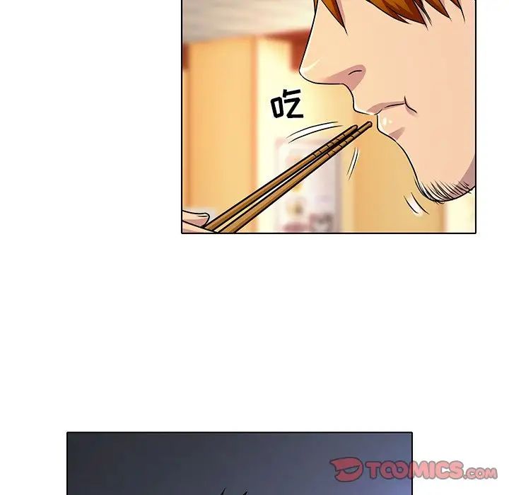 命中註定爱上你第11话