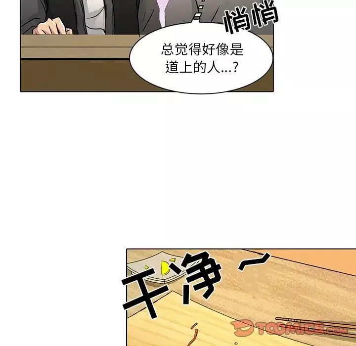 命中註定愛上你第11話