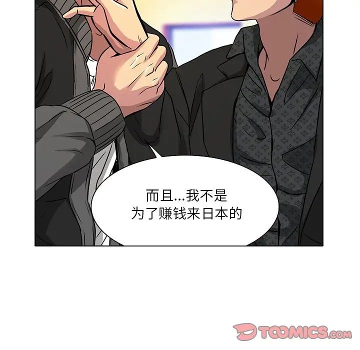 命中註定爱上你第11话