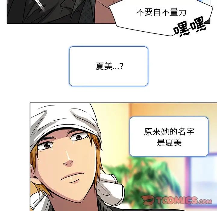 命中註定爱上你第11话