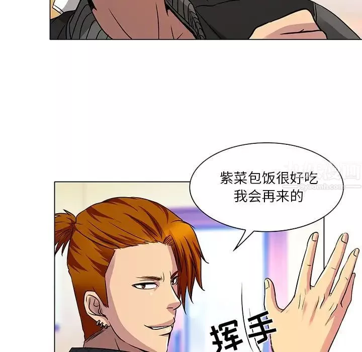 命中註定愛上你第11話