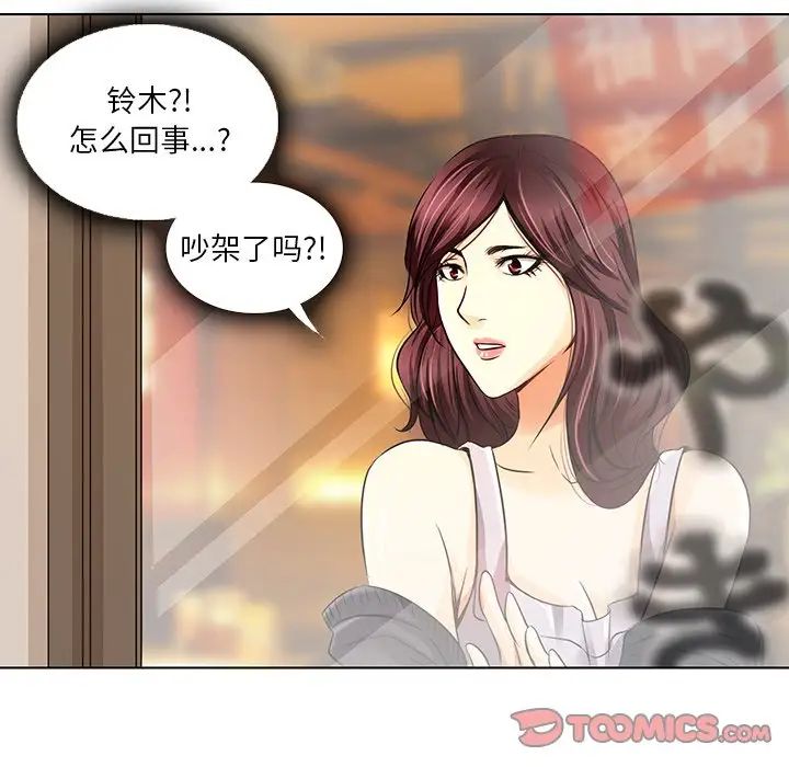 命中註定爱上你第11话