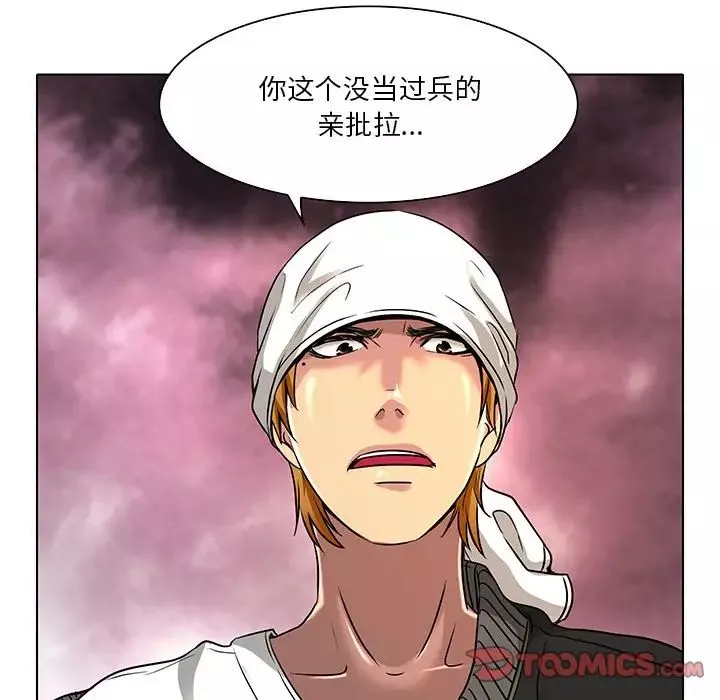 命中註定愛上你第11話