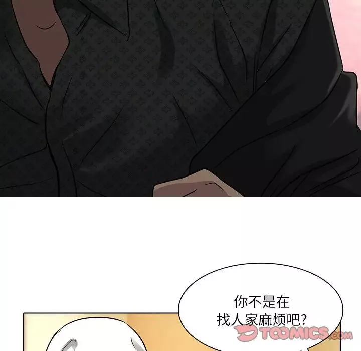 命中註定愛上你第11話