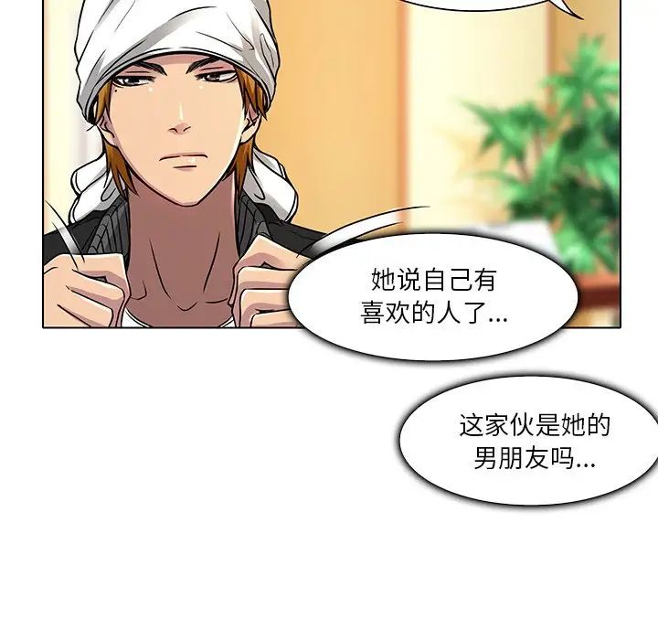 命中註定爱上你第11话