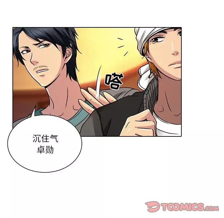 命中註定愛上你第11話