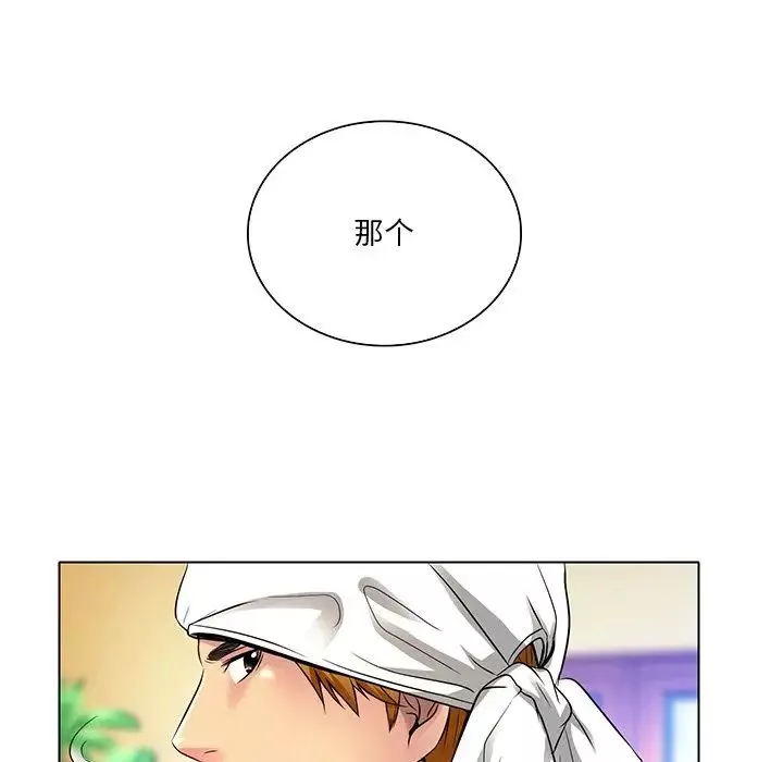 命中註定愛上你第11話