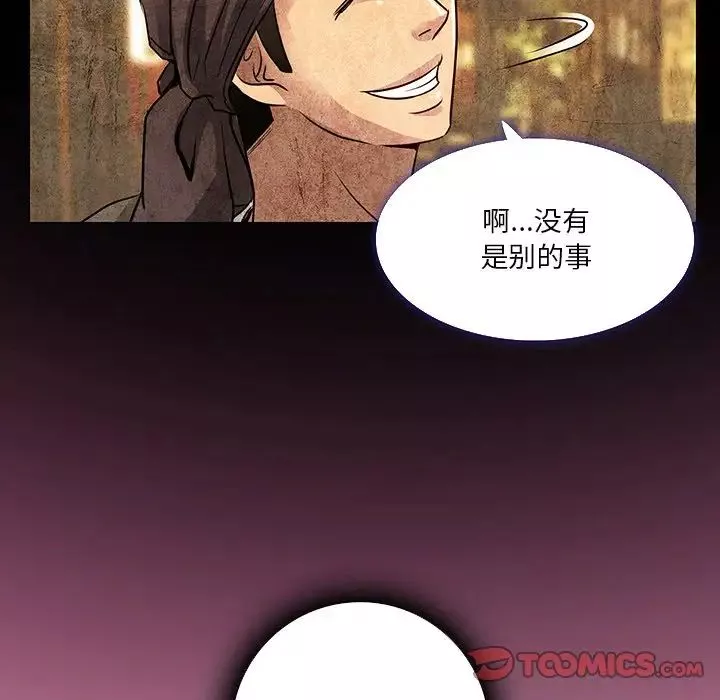 命中註定爱上你-第11话 - 图片 76