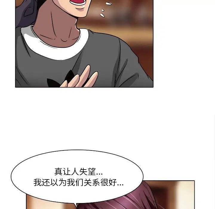 命中註定爱上你第12话