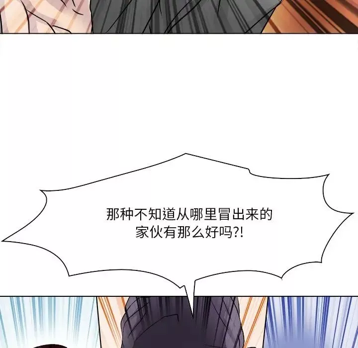 命中註定愛上你第12話