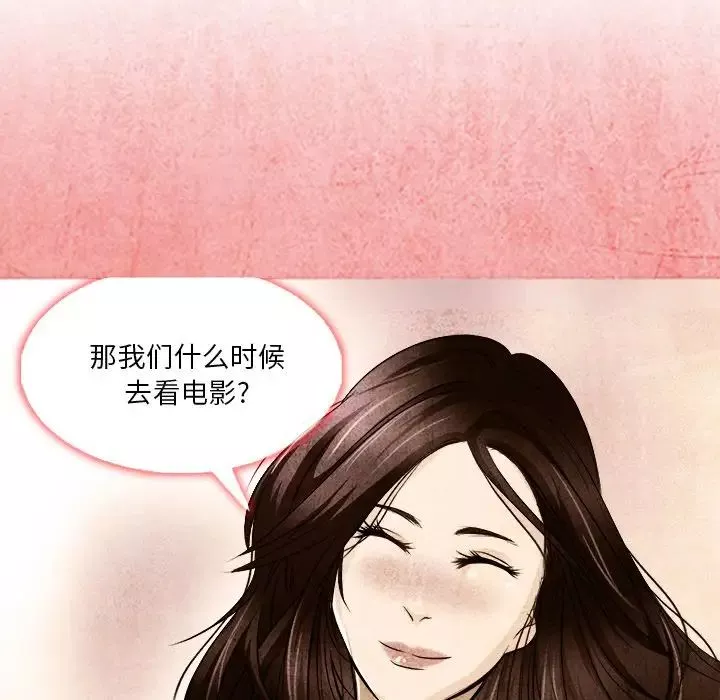 命中註定爱上你-第12话 - 图片 24