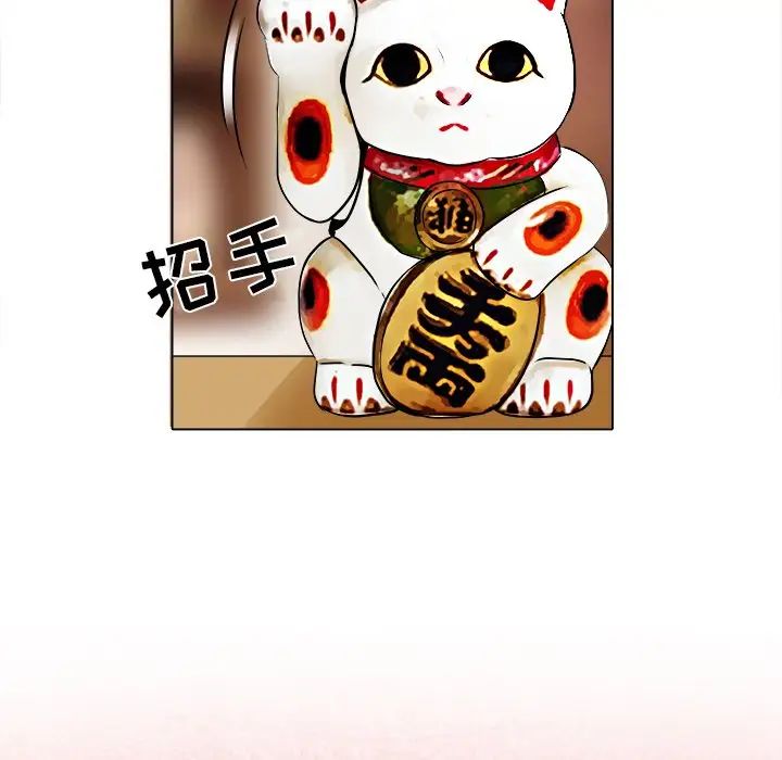 命中註定爱上你第12话