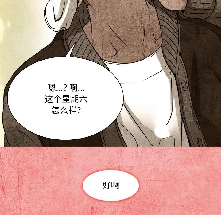 命中註定爱上你第12话