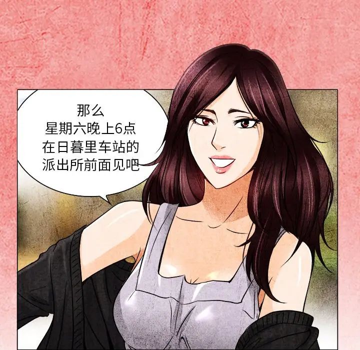 命中註定爱上你第12话