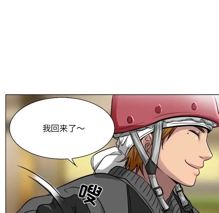 命中註定爱上你第12话