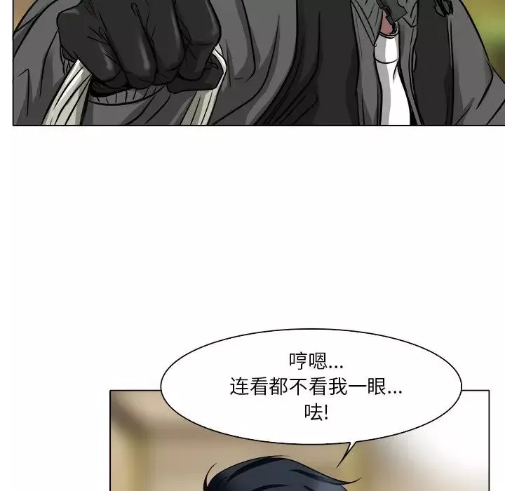 命中註定愛上你第12話