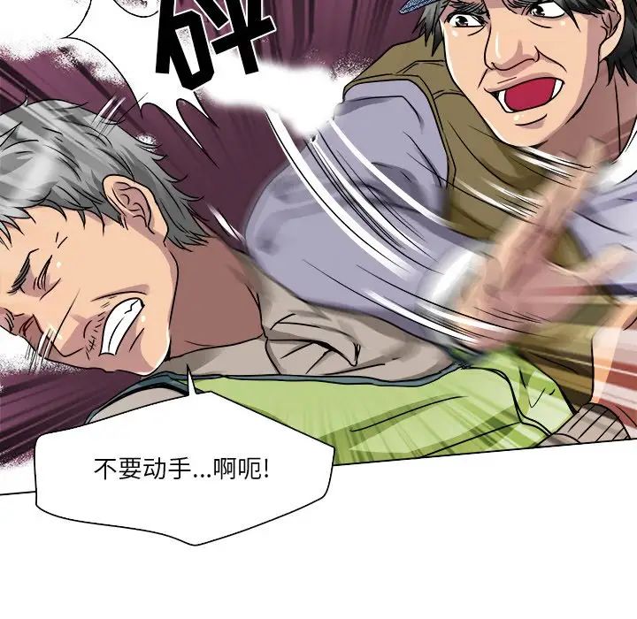 命中註定爱上你第12话